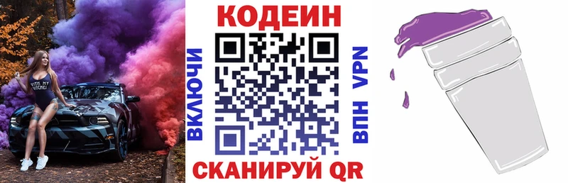 Кодеиновый сироп Lean напиток Lean (лин)  Купить закладки  Ухта 